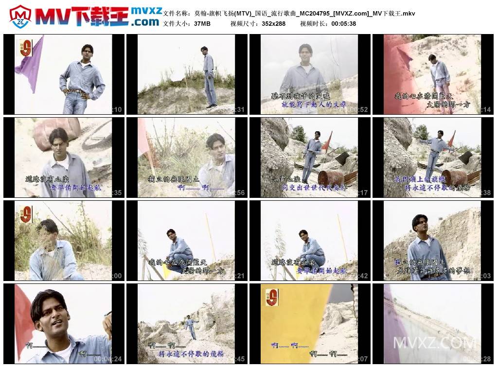 莫翰-旗帜飞扬(MTV)_国语_流行歌曲_MC204795